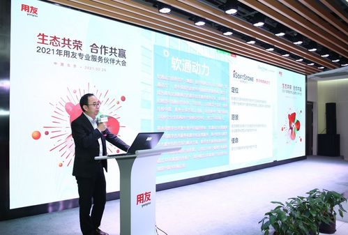 用友網(wǎng)絡攜軟通動力共赴“犇放計劃”，數(shù)字化咨詢引領高價值信息技術服務