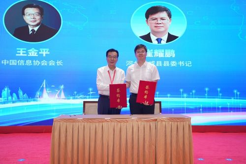 第二屆信息技術服務產(chǎn)業(yè)發(fā)展論壇暨中國信息協(xié)會第四屆信息技術服務業(yè)應用技能大賽頒獎典禮在京隆重召開