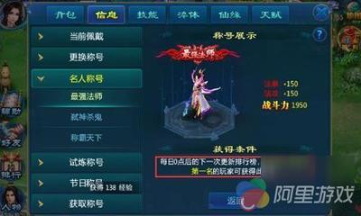 告別藍瘦香菇，《幻劍修仙》百變稱號等你來“炫”