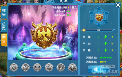 《幻劍誅魔》新手攻略 成就系統詳解